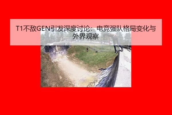 bu-di-yin-fa-shen-du-tao-lun-dian-jing-qiang-dui-ge-ju-bian-hua-yu-wai-jie-guan-cha-2-944.jpg